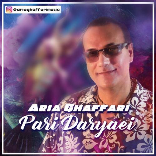 دانلود آهنگ پری دریایی آریا غفاری